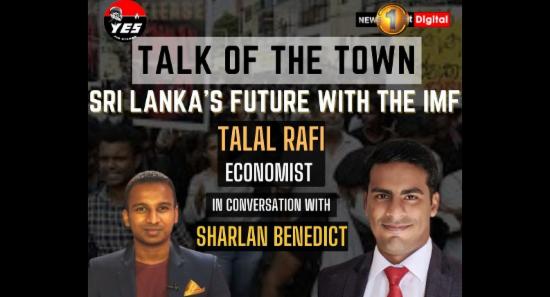 Economist Talal Rafi on SL's future with the IMF